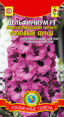 цДельфиниум Новозеландский Гигант Розовый Пунш 3шт