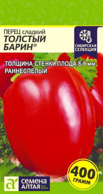 Перец Толстый барин 0,1г
