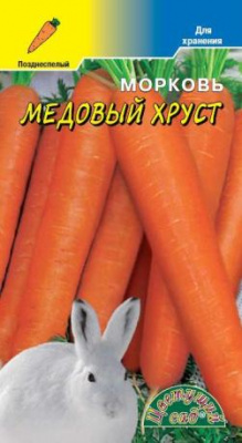 Морковь Медовый хруст 1г