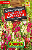 Львиный зев Римские каникулы 0,1г Л м/ф