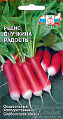 Редис Внучкина радость 2г