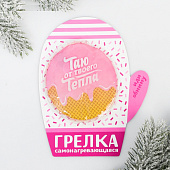Грелка-самонагревающаяся "Таю от твоего тепла" 10х10см (5шт)