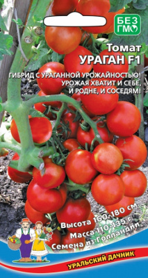 Томат Ураган 20шт