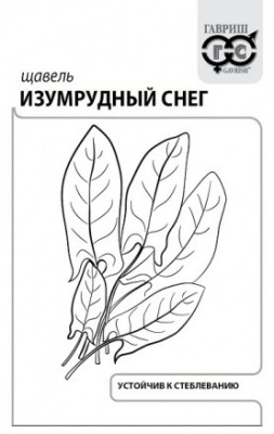 Щавель Изумрудный снег 0,5г
