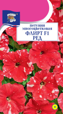 Петуния Флирт Ред 7шт