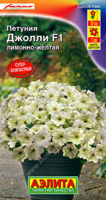 Петуния Джолли лимонно-желтая многоцв.7шт