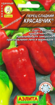 Перец Красавчик 0,2г