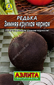Редька Зимняя круглая черная Л м/ф