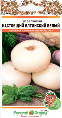 Лук репчатый Настоящий Ялтинский белый 0,2г