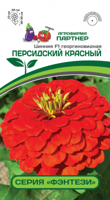 Цинния Персидский красный (Фэнтези) 4шт