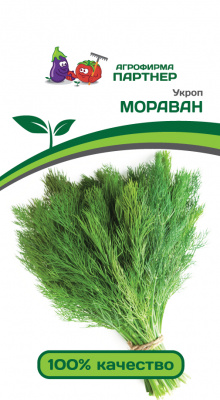 Укроп Мораван 2г