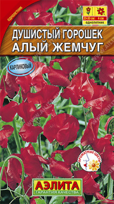 цДушистый горошек Алый жемчуг