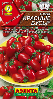 Томат Красные бусы 20шт