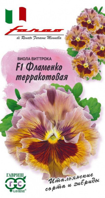 цВиола Фламенко терракотовая 7шт Фарао