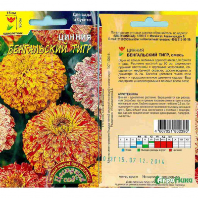 Цинния Бенгальский тигр смесь