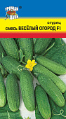Огурец смесь Веселый огород 0,3г