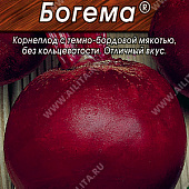 Свекла Богема 3г