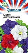 цПетуния многоцветковая Триколор 9шт