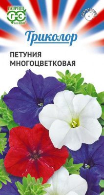 цПетуния многоцветковая Триколор 9шт