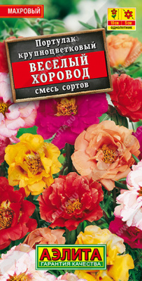 Портулак Веселый хоровод 0,1г