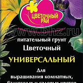 Грунт Цветочный Рай Универсальный 10л (4шт)