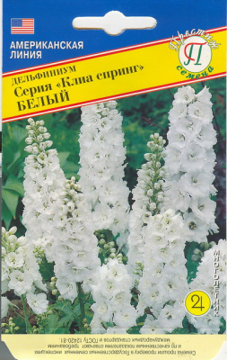 цДельфиниум Клиа спринг белый 0,05г