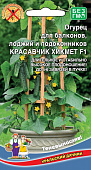 Огурец Красавчик Хикмет балконный 6шт