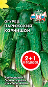 Огурец Парижский корнишон серия 2+1/1,5г