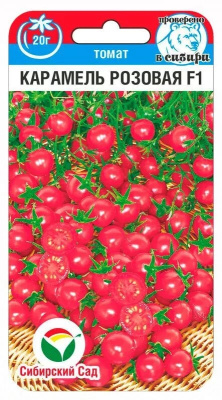 Томат черри Карамель розовая 15шт