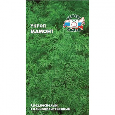 Укроп Мамонт 2г