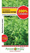 Петрушка листовая Обыкновенная 200% 4г