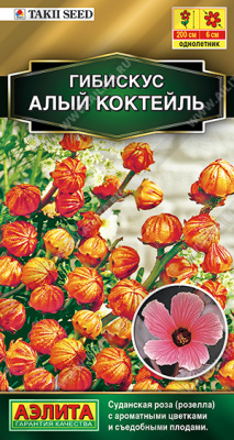 цГибискус Алый коктейль 3шт