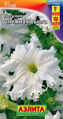Петуния Снежная Вьюга 7шт