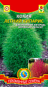 цКохия Летний кипарис 0,3г