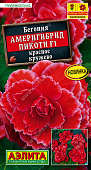Бегония Америгибрид Пикоти красное кружево 5шт