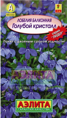 цЛобелия Голубой кристалл балконная Л м/ф