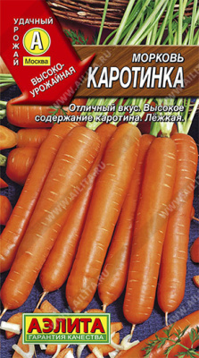 Морковь Каротинка 2г