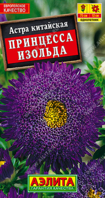 цАстра Принцесса Изольда 0,2г