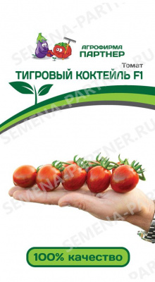 Томат Тигровый коктейль 5шт