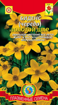 цБиденс Золотой шар 0,1г