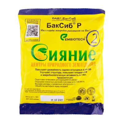 Сияние-2 100г (80шт)