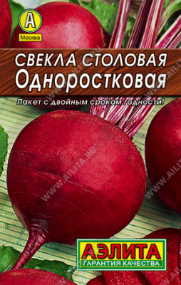 Свекла Одноростковая 2г Л м/ф