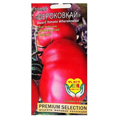 Томат Фероковкай 5шт