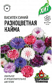 Василек Разноцветная Кайма 0,1г металл