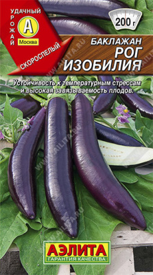 Баклажан Рог изобилия 0,1г