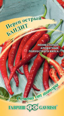 Перец острый Бандит 0,1г