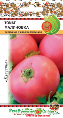 Томат Малиновка 0,1г