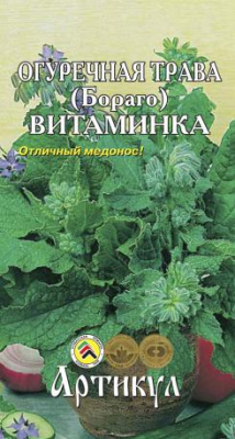 Трава Огуречная Витаминка 0,5 г