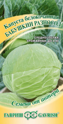 Капуста бк Бабушкин разносол 0,1г