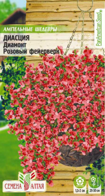 цДиасция Диамонт Розовый фейерверк амп. 5шт